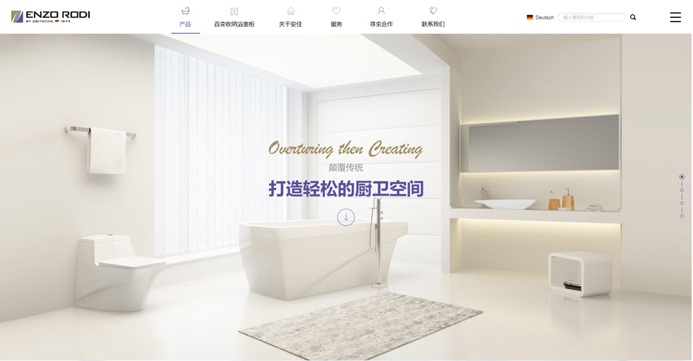 外贸电商商城购物系统